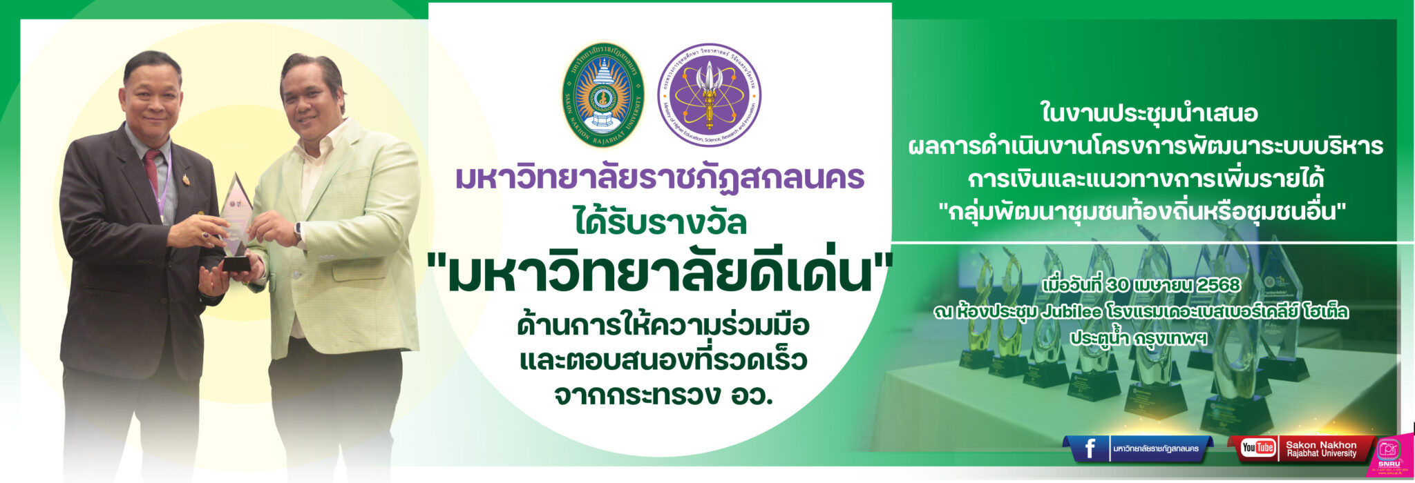 รางวัล