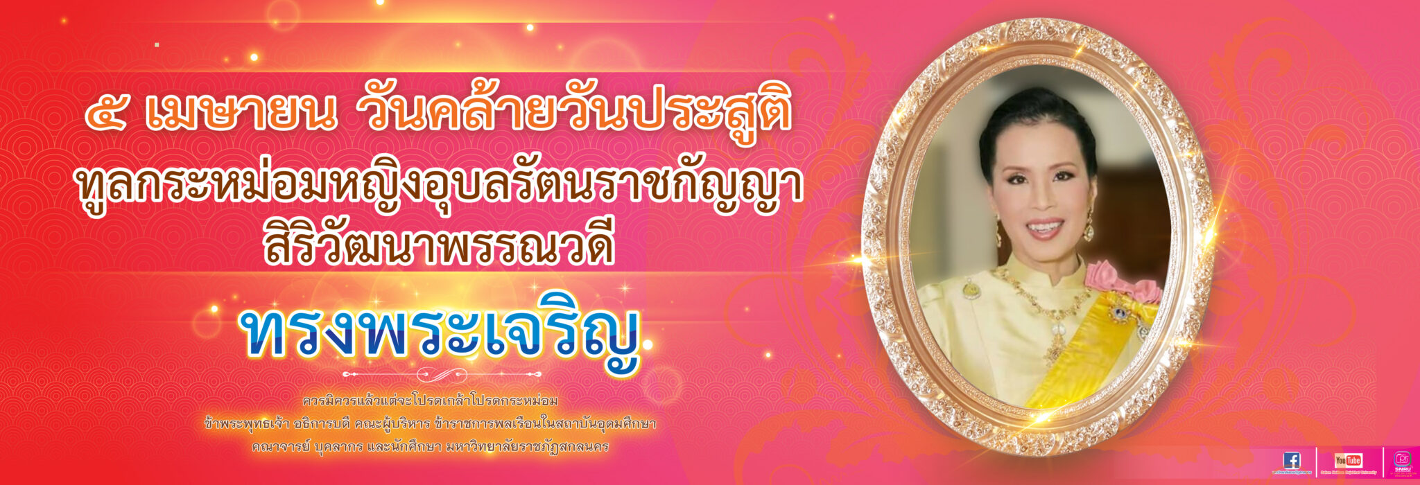 5 เมษายน